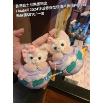 香港迪士尼樂園限定 Linabell 2024復活節造型玩偶吊飾 (BP0040)